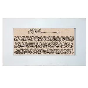 تابلو سنگ مدل ایت الکرسی کد FS1