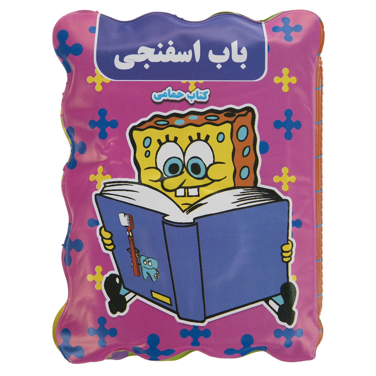 کتاب حمام  مدل Sponge Bob