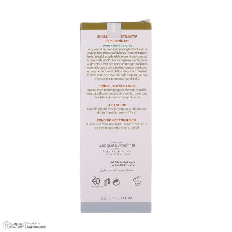 شامپو تقویت کننده مو ژاک آندرل پاریس مدل cheveux gras حجم 200 میلی لیتر