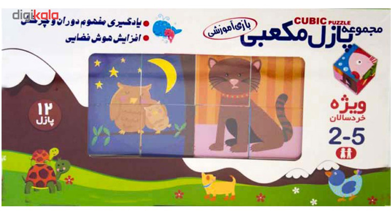بازی آموزشی گلدونه مدل پازل مکعبی 12 پازل