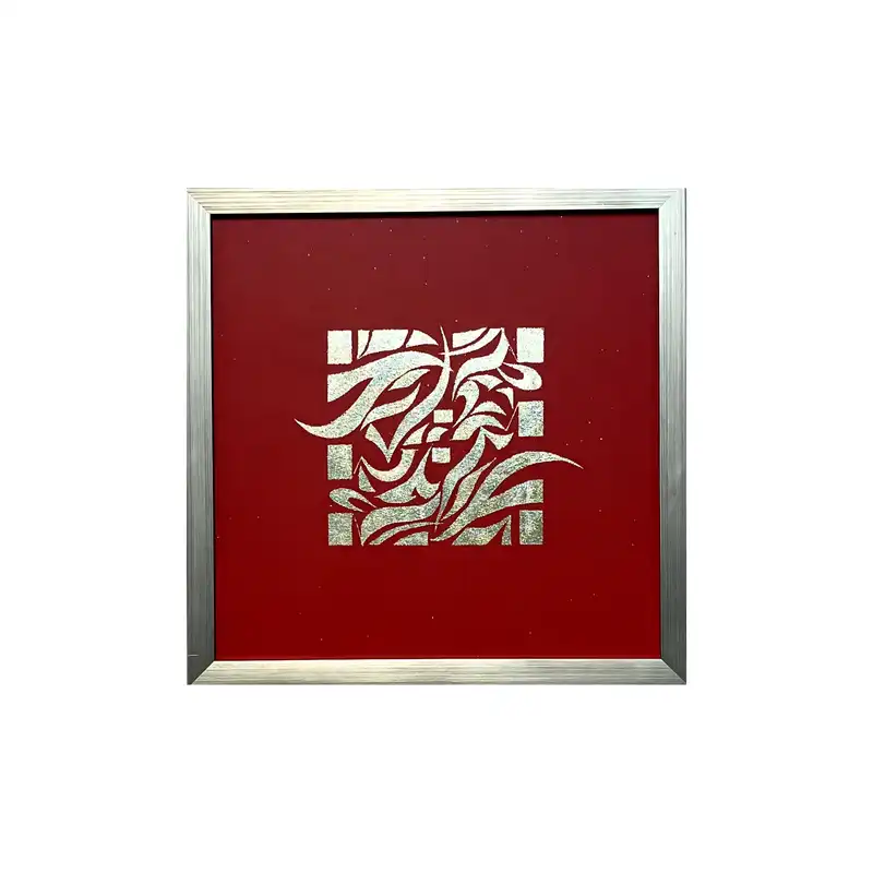 تابلو نقاشی خط طرح فی البداهه