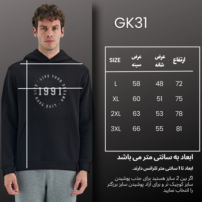 هودی ورزشی مردانه نوزده نودیک مدل GK31 B