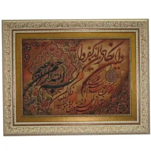 تابلو فرش ماشینی نقش نگار رضوی طرح وان یکاد کد 371G