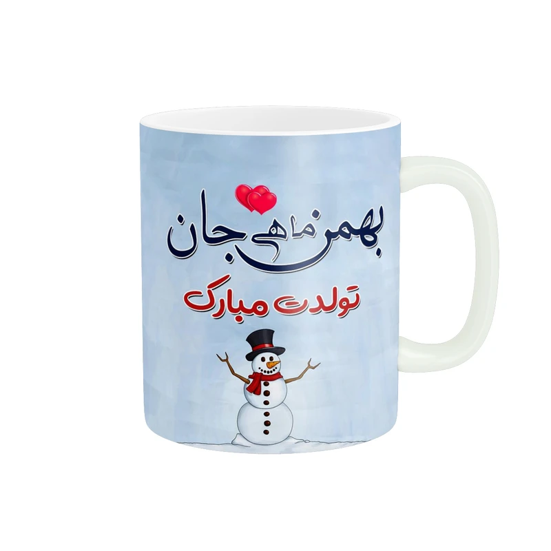 ماگ پادآفرین مدل بهمن ماهی کد 260