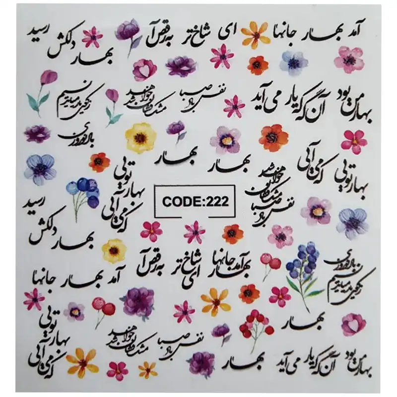 لنز ناخن مدل CODE222
