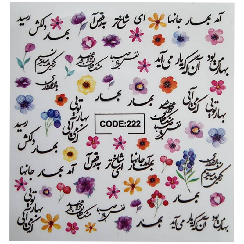 لنز ناخن مدل CODE222