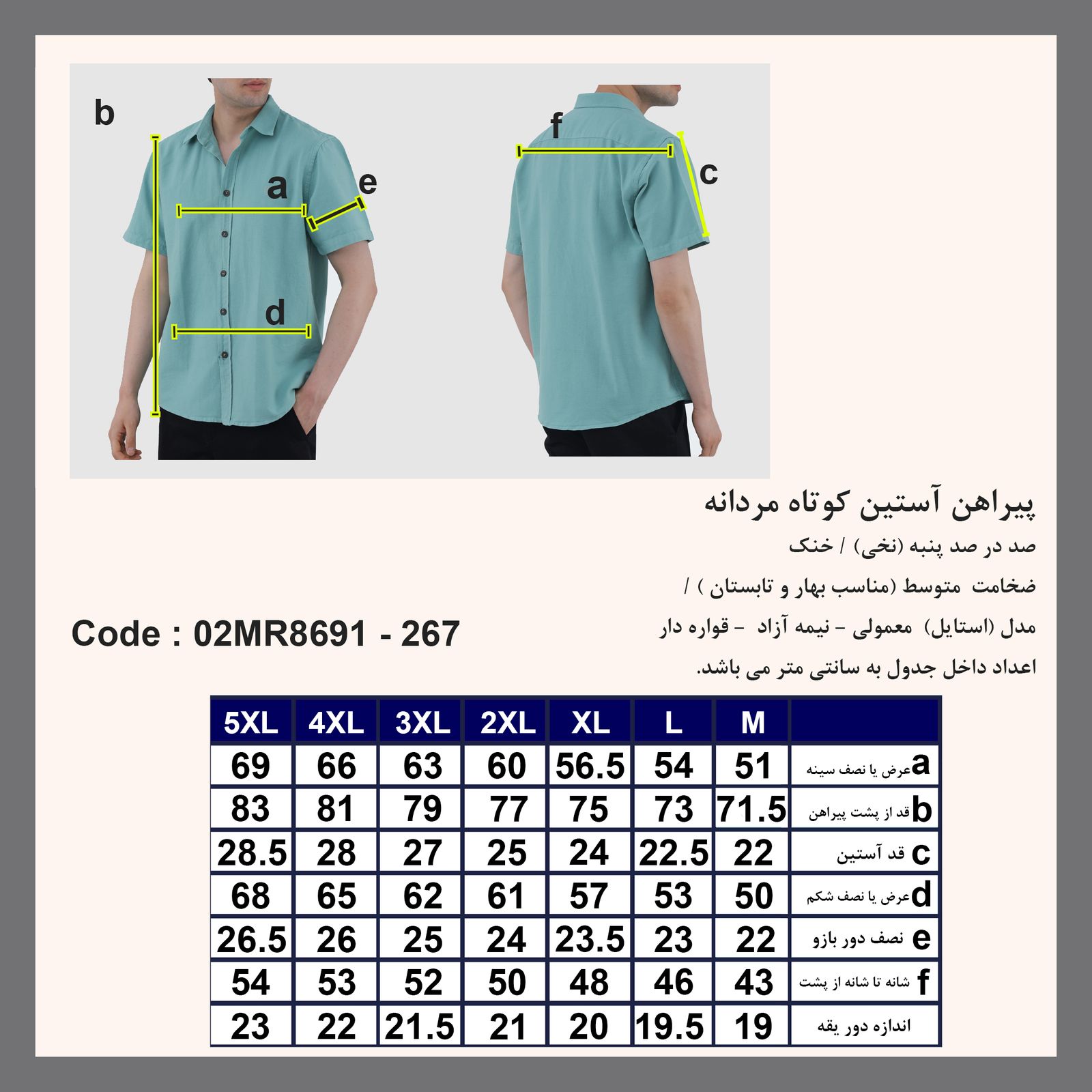 پیراهن آستین کوتاه مردانه پاتن جامه مدل 121221020267333 -  - 7
