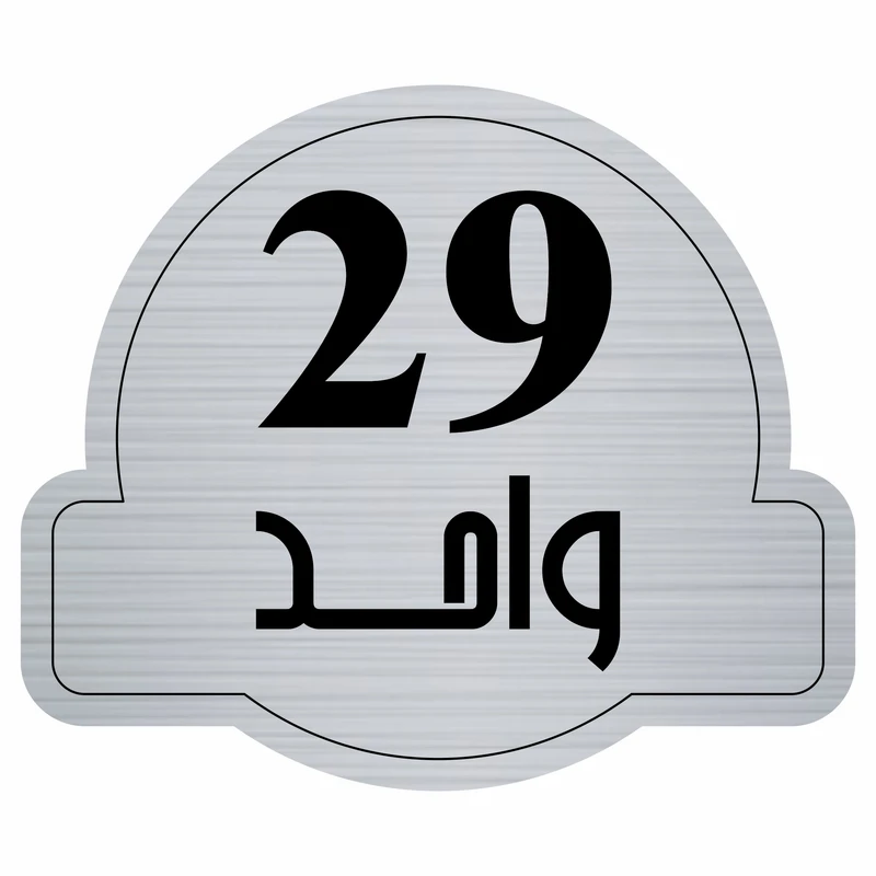 تابلو راهنما مدل واحد 29 کد 300