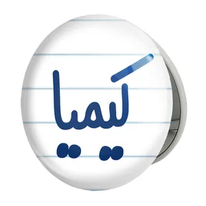 آینه جیبی خندالو طرح کیمیا مدل تاشو کد 8345 