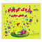 کتاب اردک کوچولو در فضای مجازی اثر لیندسی پاک انتشارات زرین مهر
