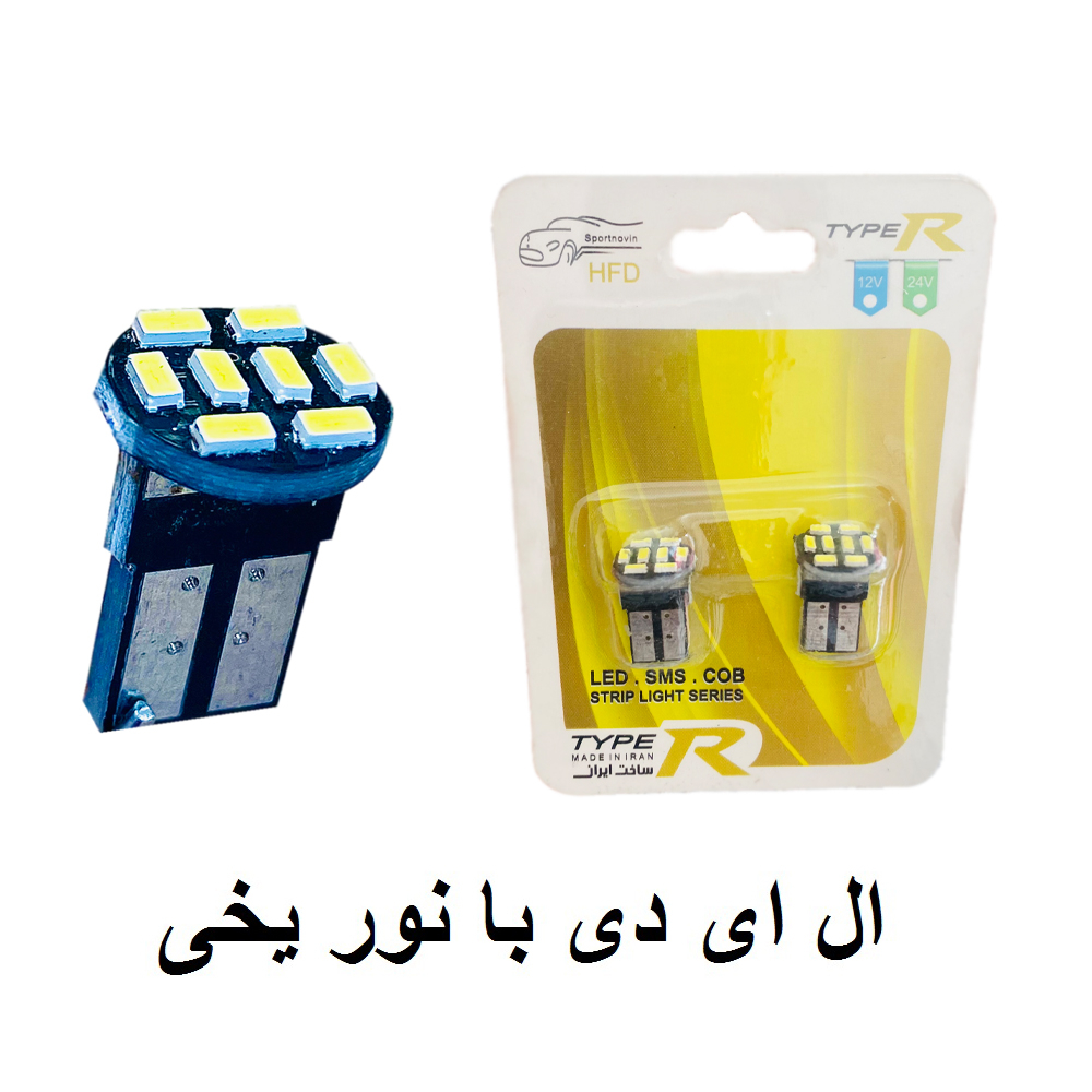 لامپ چراغ خودرو مدل سکن 08-SMD کد 02 بسته 2 عددی