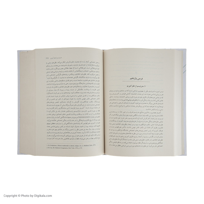 کتاب حقیقت و زیبایی اثر بابک احمدی نشر مرکز کتاب حقیقت و زیبایی اثر بابک احمدی نشر مرکز