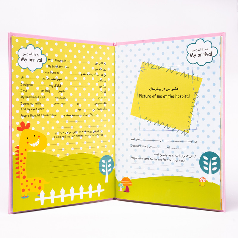 آلبوم خاطرات کودک الپی کیدز مدل سیسمونی