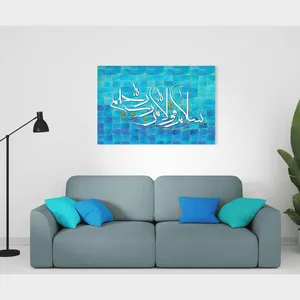 تابلو شاسی مدل آیه سلام قولا من رب رحیم RB70