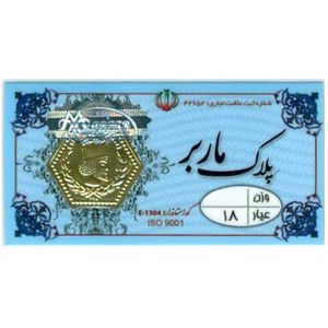 سکه گرمی طلا 18 عیار ماربر مدل 01