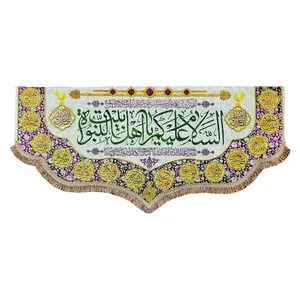 پرچم مدل مذهبی طرح السلام علیکم یا اهل بیت النبوه و اسامی چهارده معصوم