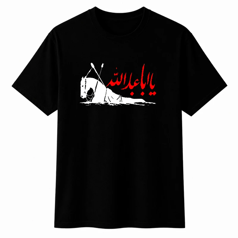 تی‌شرت آستین کوتاه پسرانه مدل A185 طرح محرم یا اباعبدلله