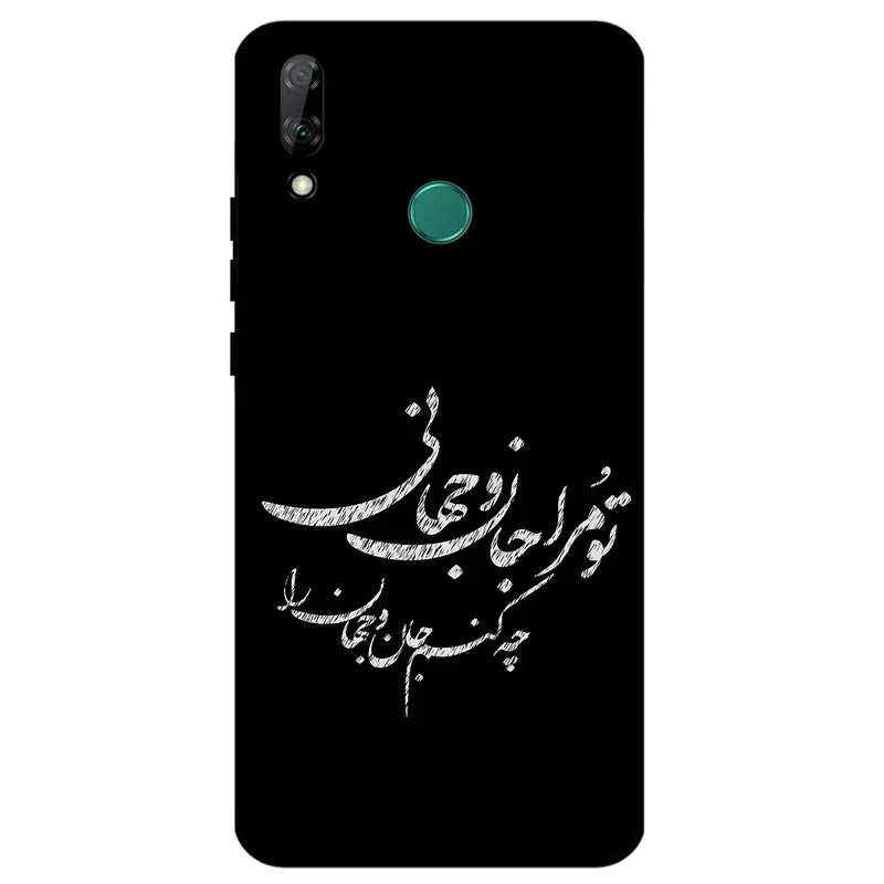کاور مگافون طرح تایپوگرافی مدل 2388 مناسب برای گوشی موبایل هوآوی Y9 2019