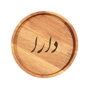 بشقاب چوبی مدل دارا