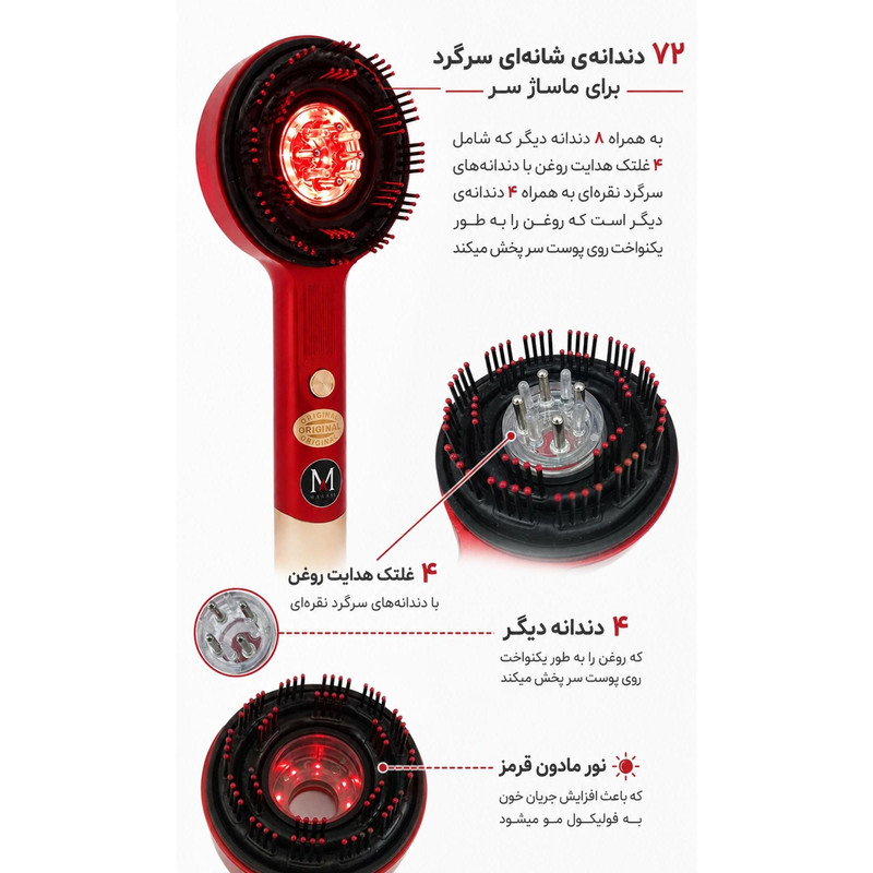 ماساژور برقی سر روغن تراپی مارکو مدل Smart-Relaxation