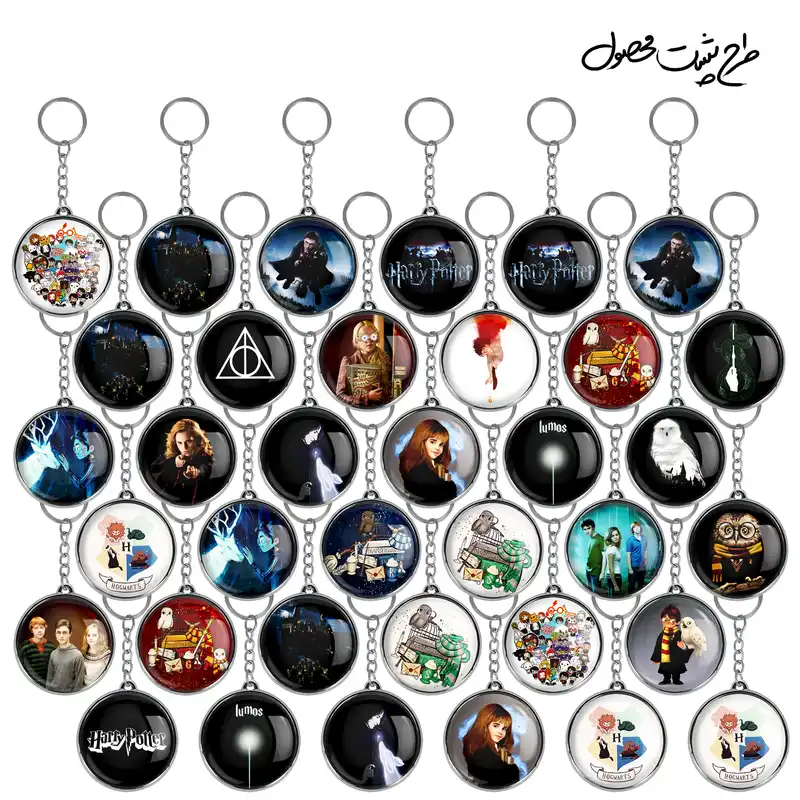 جاکلیدی خندالو طرح هری پاتر Harry Potter مدل دوطرفه کد 62 مجموعه 36 عددی