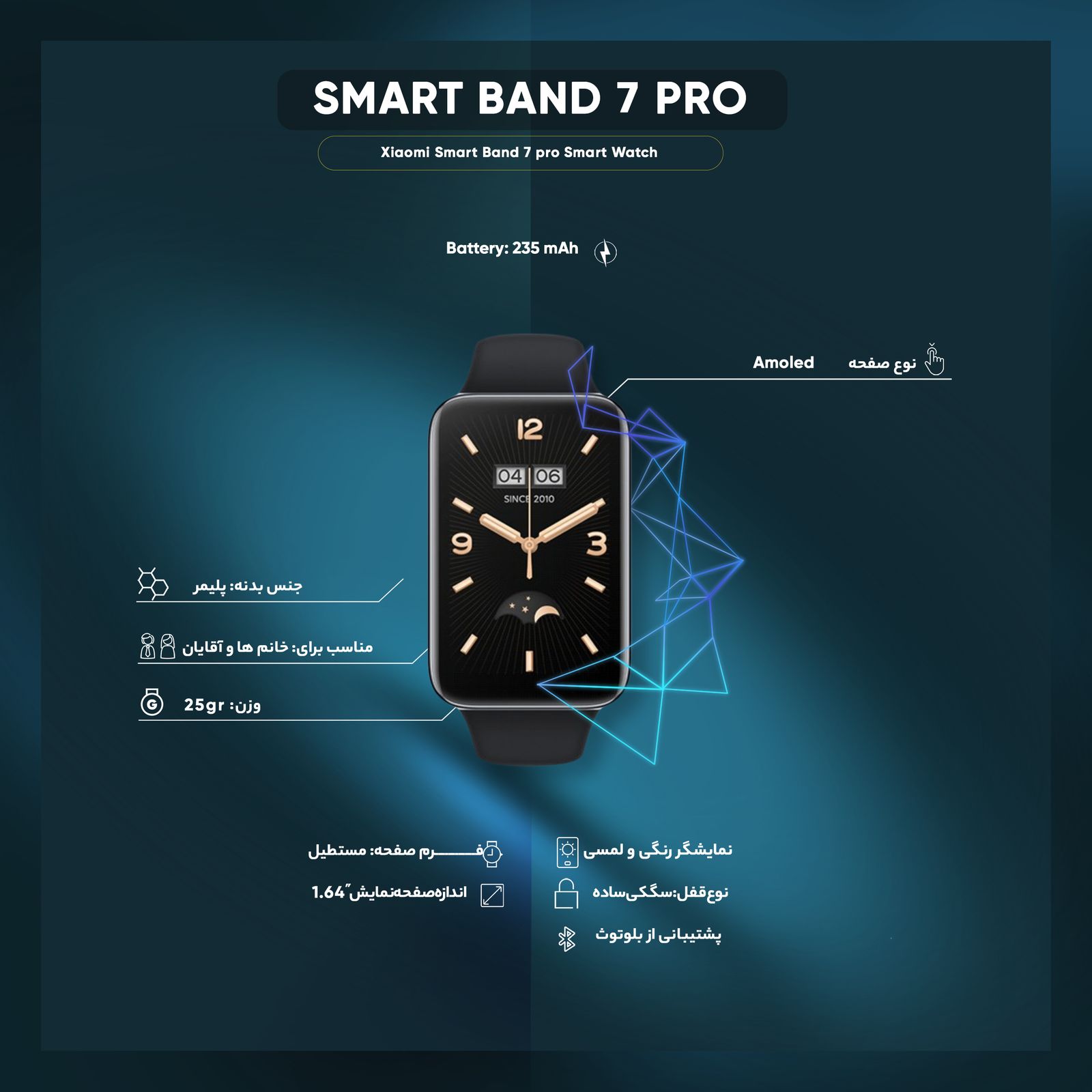 ساعت هوشمند شیائومی مدل MI BAND 7 PRO -  - 12