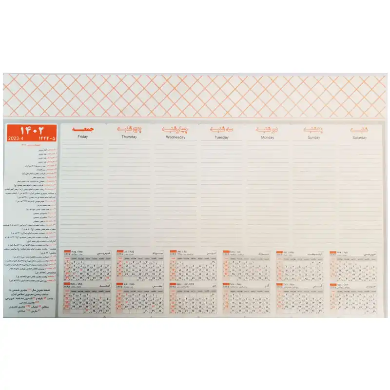 تقویم رومیزی سال 1402 مدل زیردستی دستیار منشی کد 02