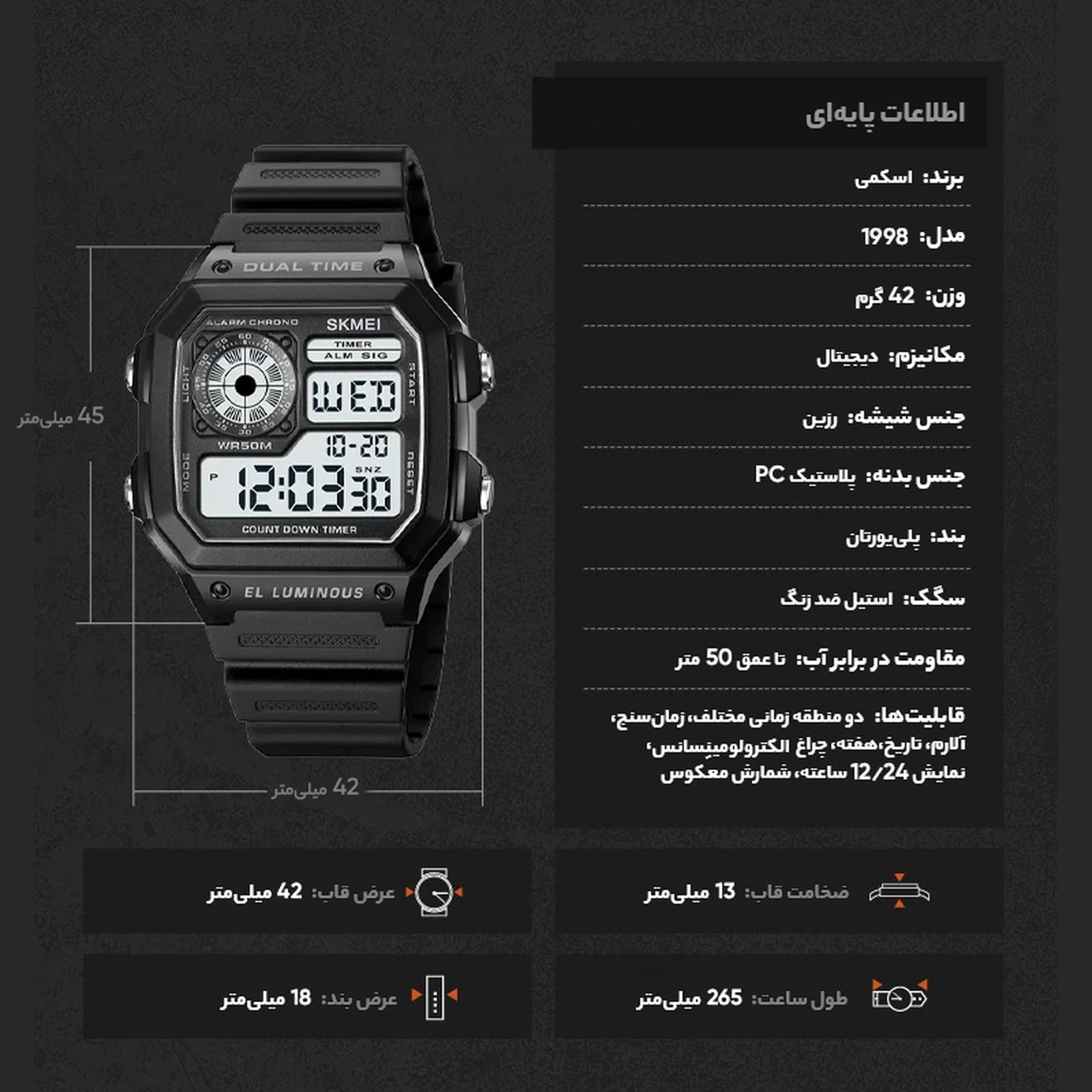 ساعت مچی دیجیتال مردانه اسکمی مدل 1998-‌BK -  - 12