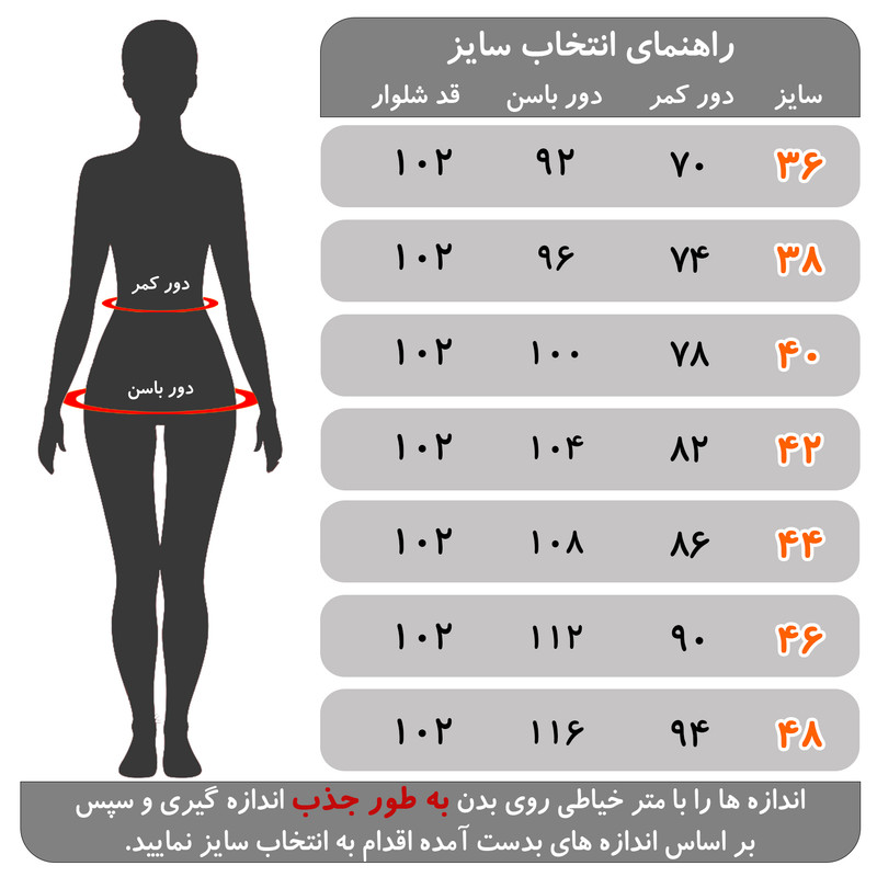 شلوار زنانه  مدل دم پا زیپ مخفی blc