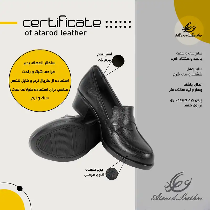 کفش زنانه چرم عطارد مدل چرم طبیعی کد SH209