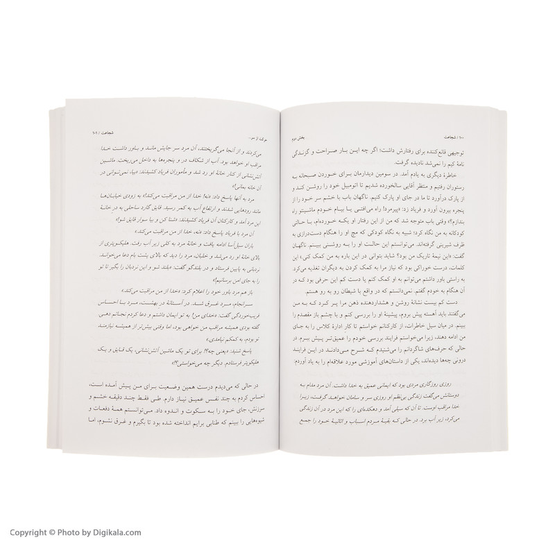 کتاب شجاعت اثر دبی فورد