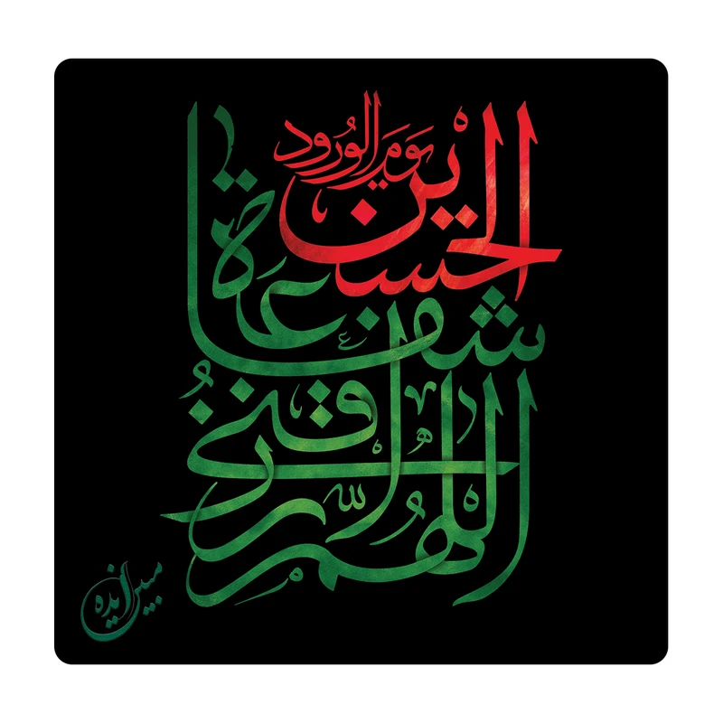 کاشی مبین ایده مدل امام حسین (ع) km10 کد 138