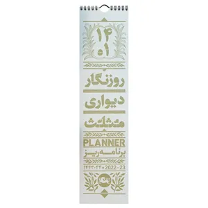 سالنامه دیواری سال 1401 نشر مثلث مدل برنامه‌ریز