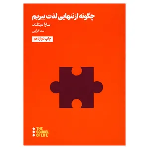 کتاب بزرگ اندیشیدن اثر موسسه مدرسه زندگی نشر هنوز