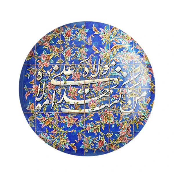  مگنت خندالو طرح عید غدیر کد 6173 بسته 50 عددی