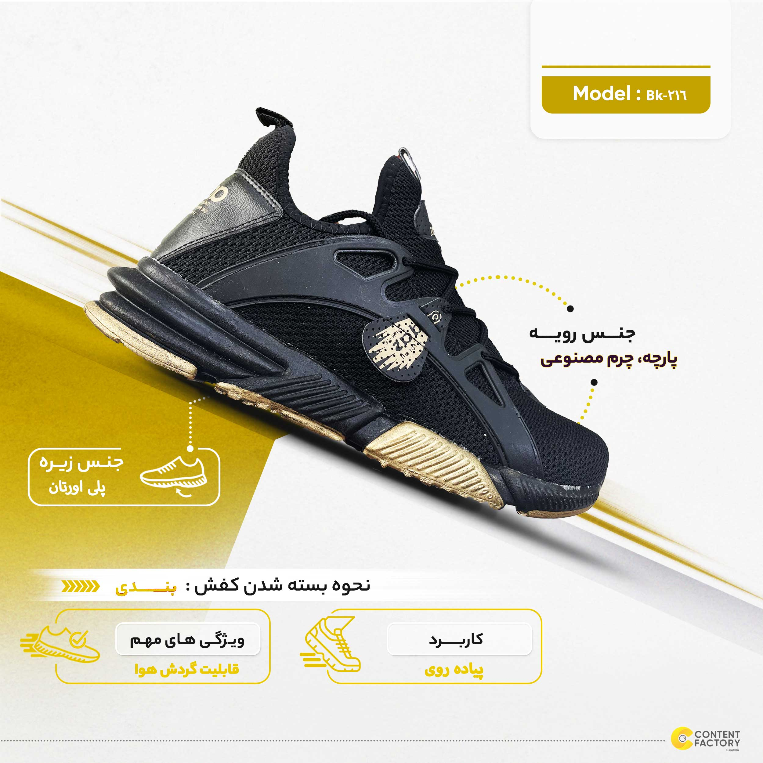 کفش پیاده روی مردانه مدل اسپرت کد Bk-216