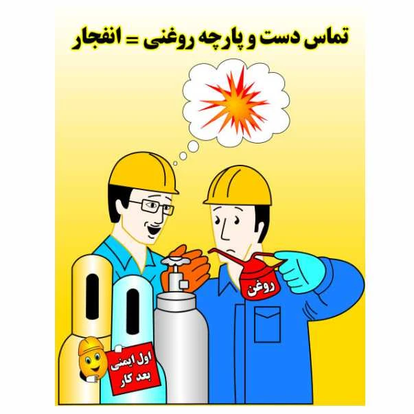  تابلو ایمنی ایمن ساین طرح خطر انفجار کد 1317
