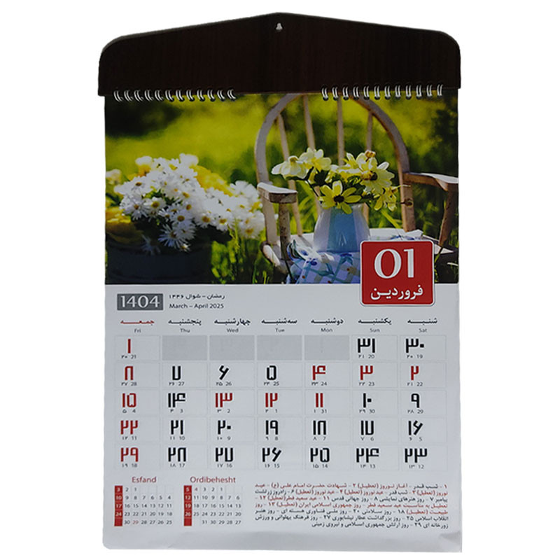 تقویم دیواری سال 1404 طرح گل