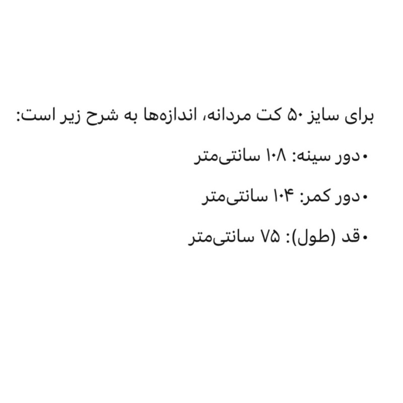 کت تک رسمی مردانه برنو بنانی
مدل B2029