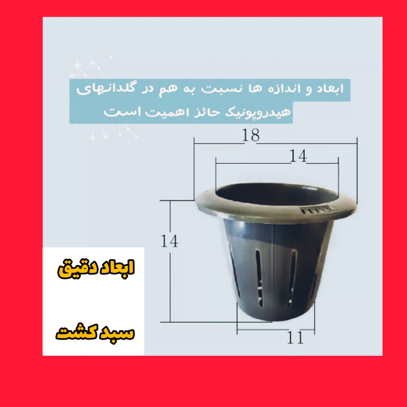 گلدان مدل هیدروپونیک  کد 14