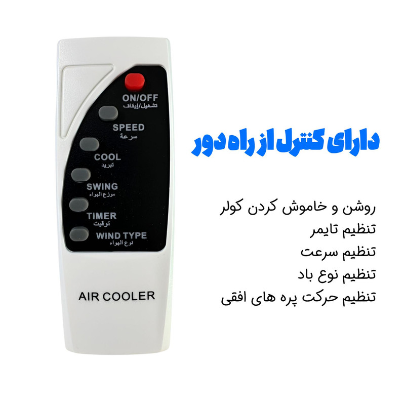 کولر سلولزی 3500 توربو مدل HLG 34000