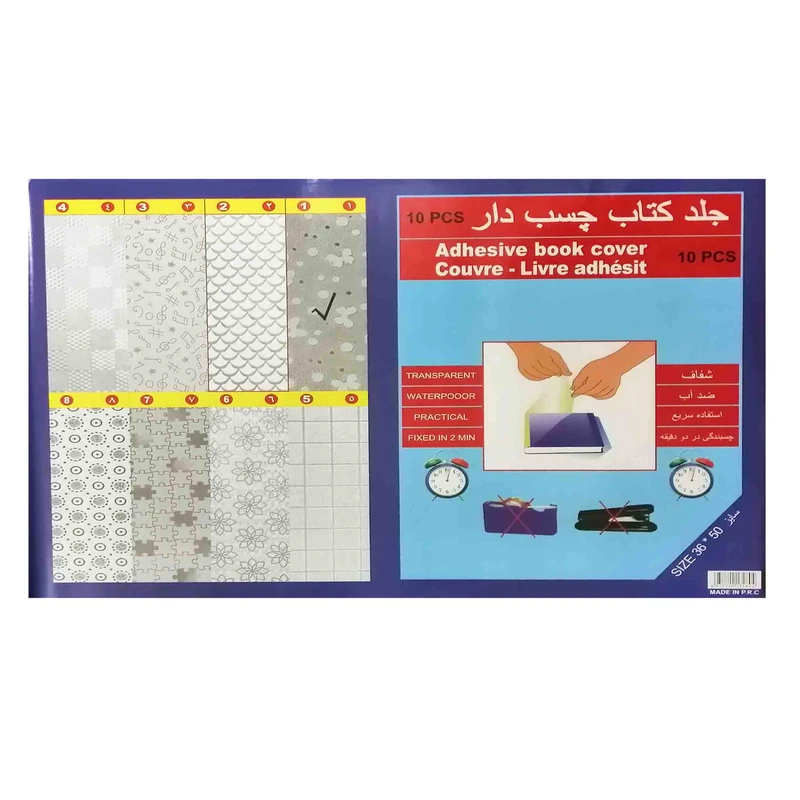 جلد کتاب مدل چسبی طرح پروانه بسته 10 عددی