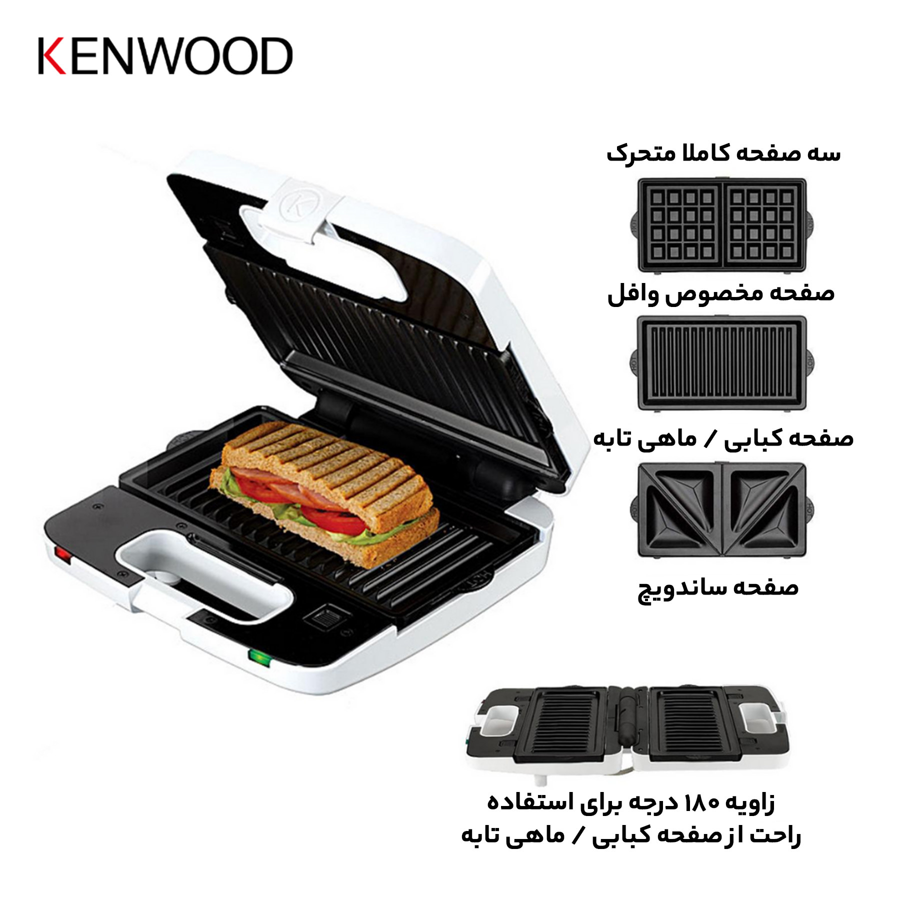 ساندویچ ساز کنوود مدل SM740 ساندویچ ساز کنوود مدل SM740