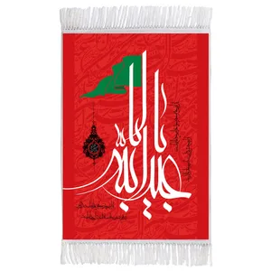 فرش ماشینی دیوارکوب اطلس آبی طرح یا ابا عبدالله مدل T2746 