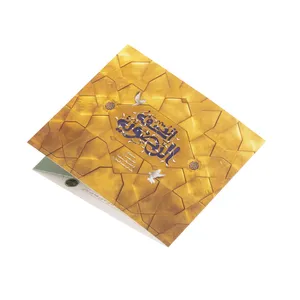 دعا تحفه الرضویه کد 2000811