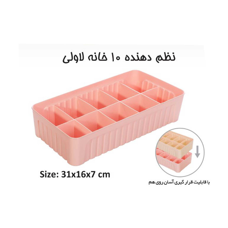 نظم دهنده کشو مدل لاولی کد 1004 نظم دهنده کشو مدل لاولی کد 1004