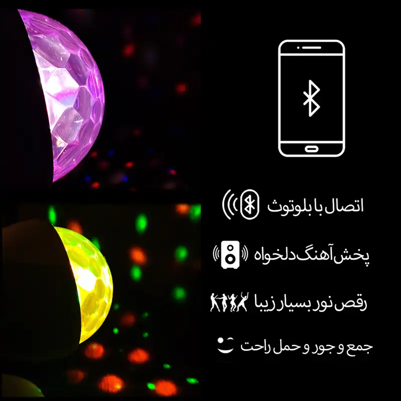 رقص نور مدل LED PARTY LIGHT