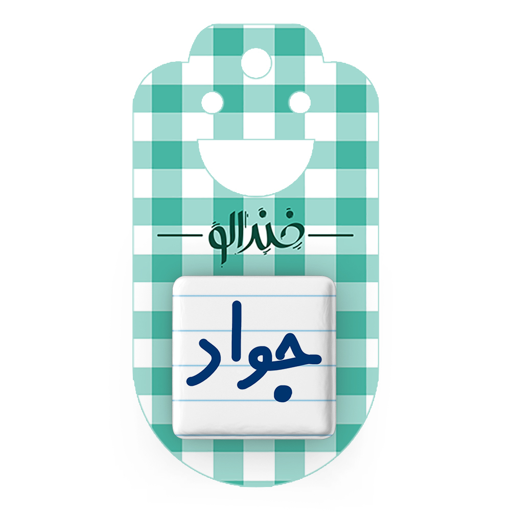 پیکسل خندالو مدل جواد کد 6780