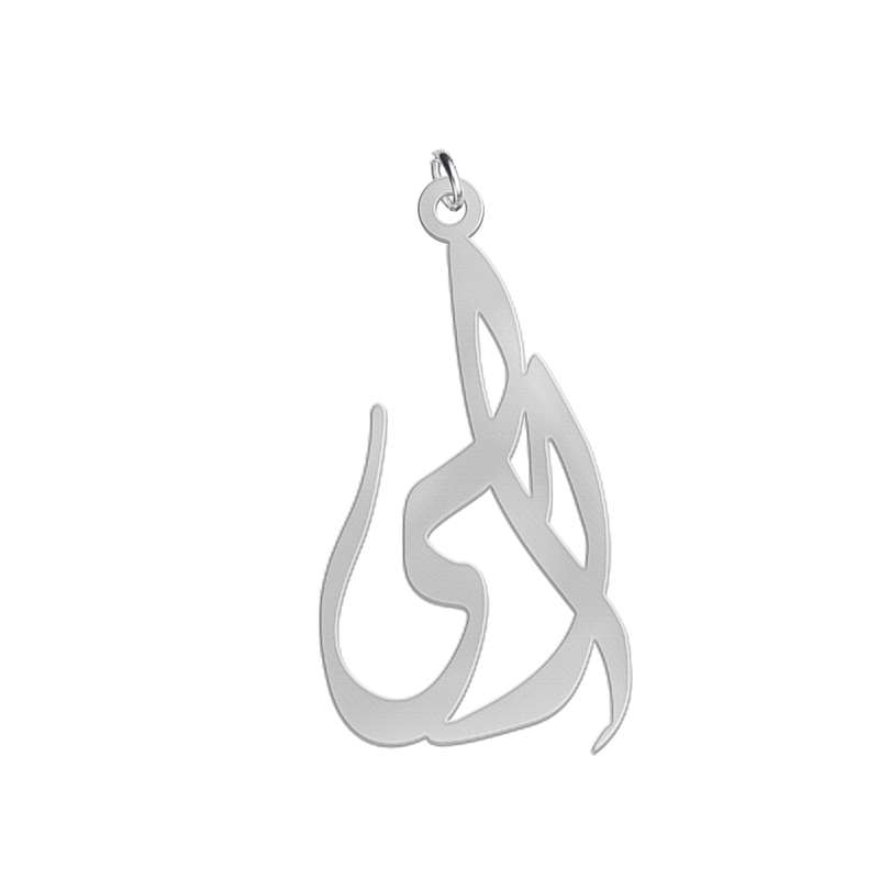 آویز گردنبند نقره زنانه لیردا مدل اسم الی med sss 30