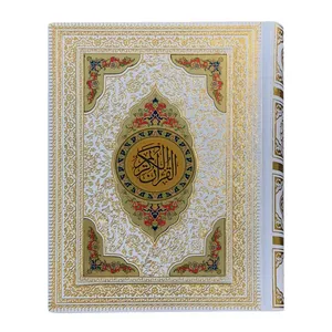 کتاب قرآن کریم ترجمه مهدی الهی قمشه ای انتشارات بصیر دانش پرور